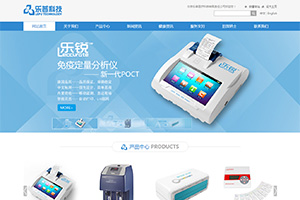 外贸营销型网站制作,医疗设备公司网站建设