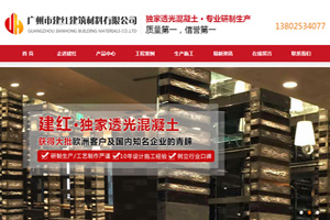 外贸营销型网站制作,建筑公司营销型网站建设