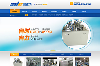 外贸营销型网站制作,自动化设备网站建设