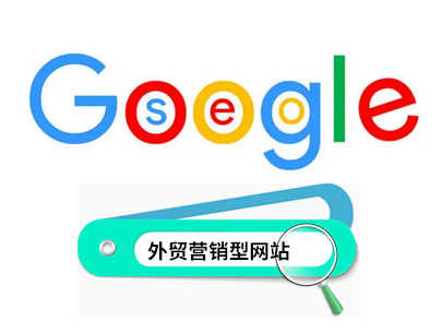 营销型网站定制开发