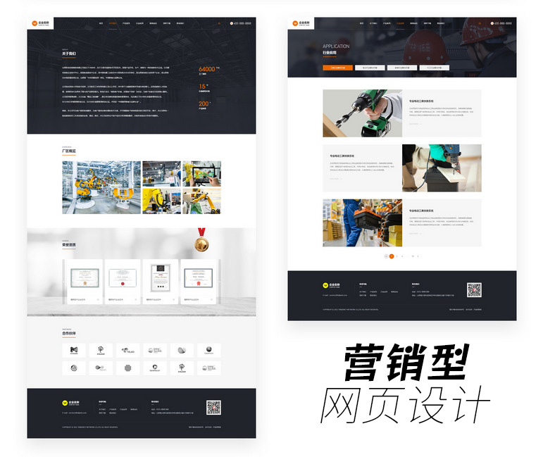 营销型网站设计,营销型网站制作,营销型网站定制,营销型网站开发