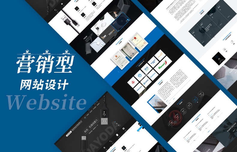 营销型网站多少钱